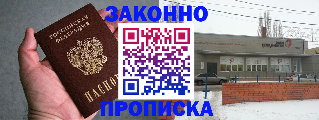 временная регистрация в квартире в Пестово